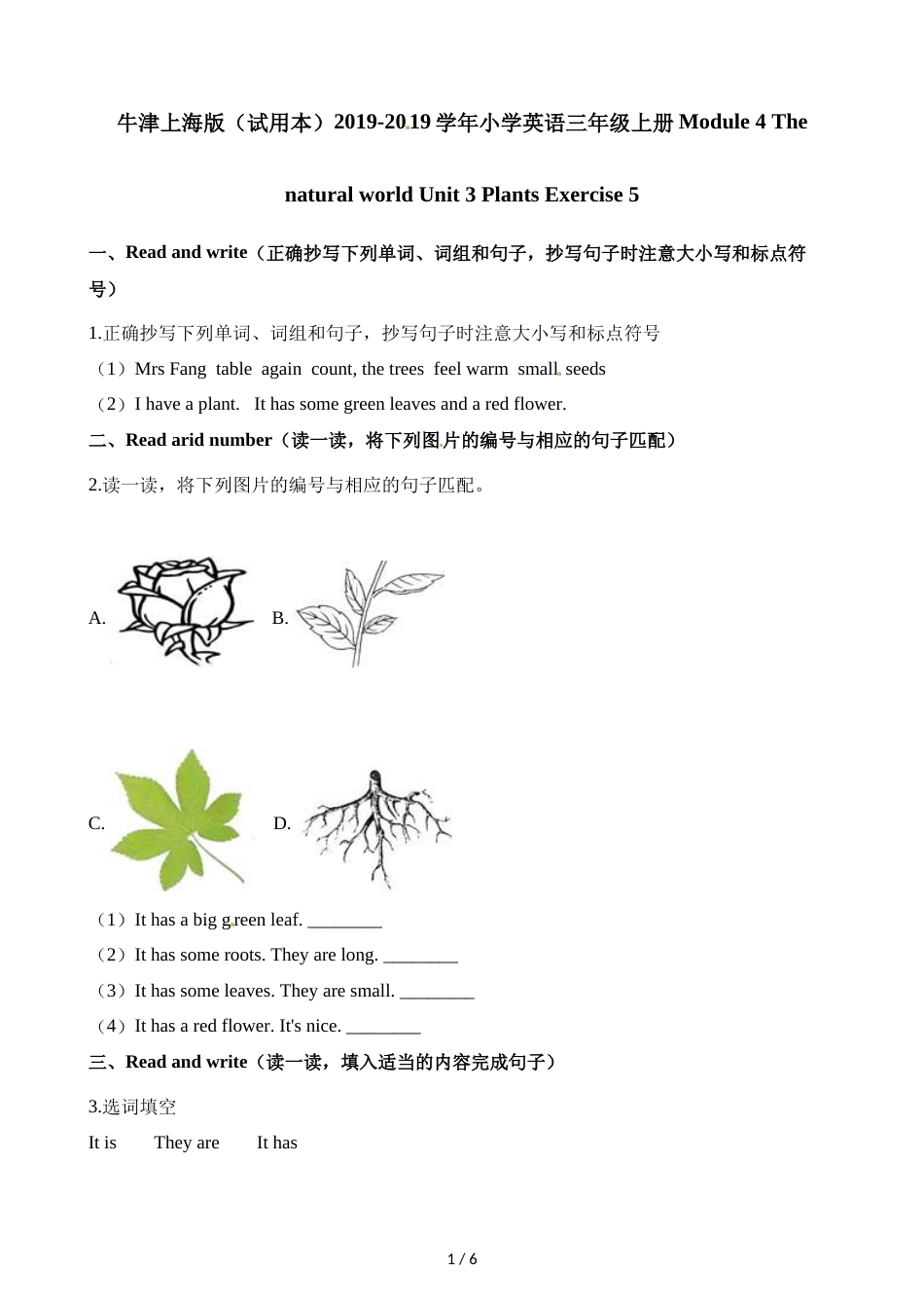 三年级上册英语一课一练Module 4  Unit 3  Exercise 5    牛津上海版_第1页