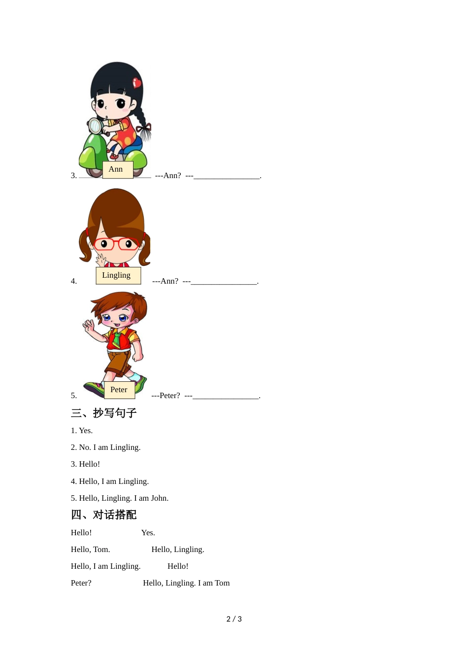 三年级上册英语同步练习Lesson 1 Hello 同步练习3接力版_第2页