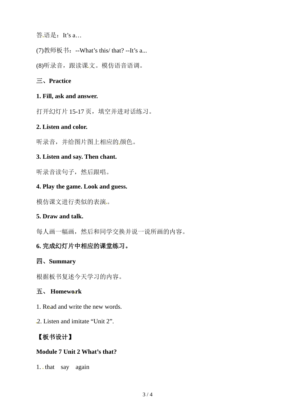 三年级上册英语教案Module 7 Unit 2 What's that∣外研版（三起）_第3页