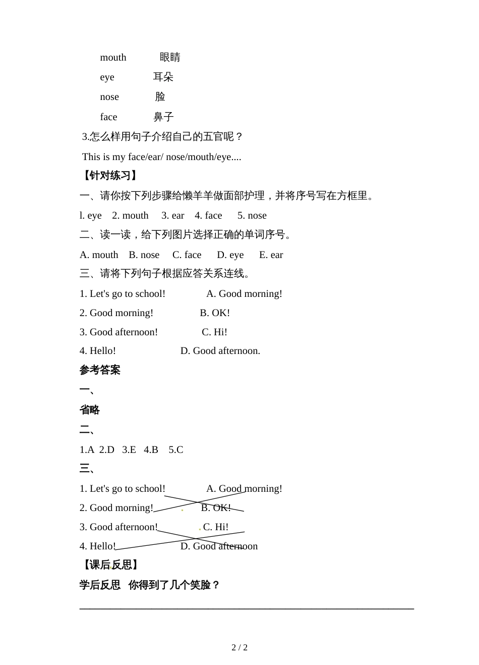 三年级上册英语导学案Unit3 Look at me A let’s learn∣人教（PEP）（2018）_第2页