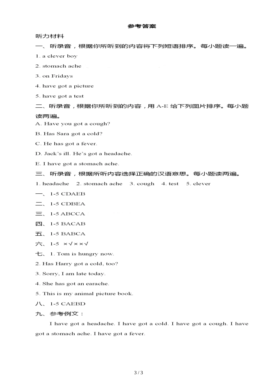 三年级上册英语试题uint7测试题 外研社（一起）（图片版，含答案）_第3页