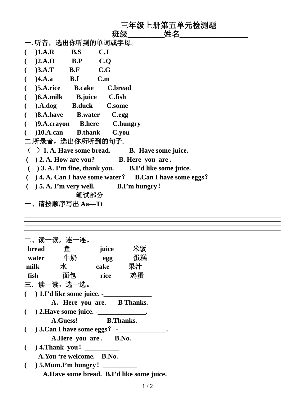 三年级上册英语试题第五单元检测题  人教_第1页