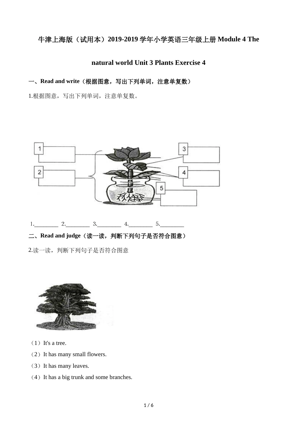 三年级上册英语一课一练Module 4  Unit 3  Exercise 4    牛津上海版_第1页