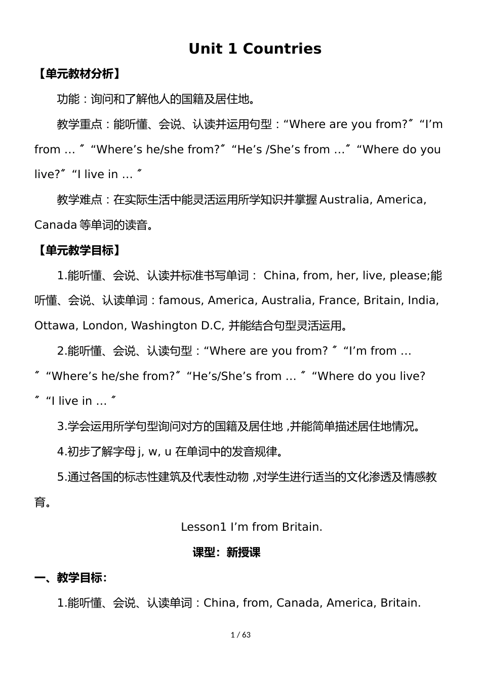 四年级下册英语教案全册∣鲁科版（五四制）（三起）_第1页