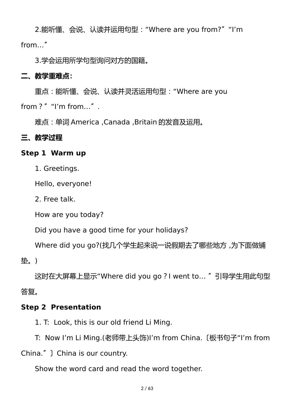 四年级下册英语教案全册∣鲁科版（五四制）（三起）_第2页