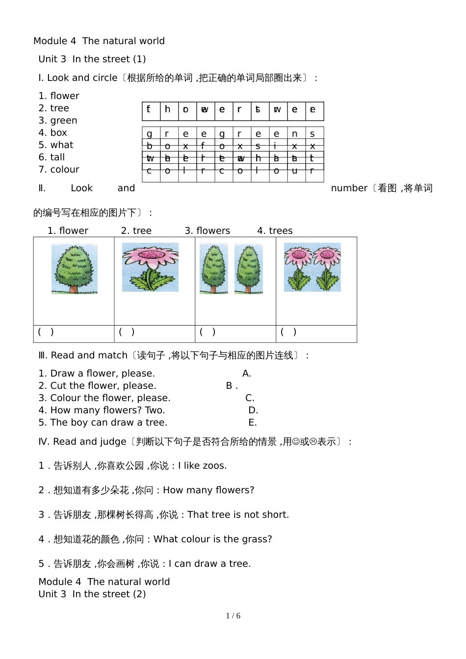 三年级上英语课课练Module 4  The natural world_牛津上海_第1页