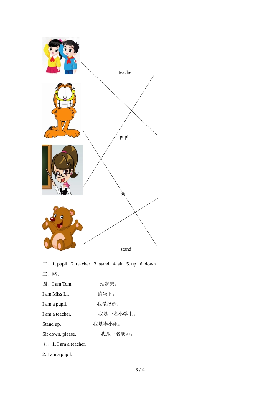 三年级上册英语同步练习Lesson 3 I am a pupil 同步练习1接力版_第3页