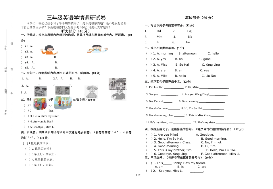 三年级上册英语期中学情调研试卷   人教   无答案_第1页