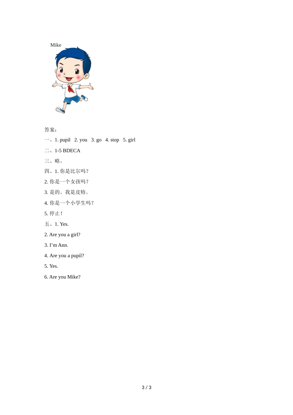 三年级上册英语同步练习Lesson 10 Are you Ann 同步练习1接力版_第3页