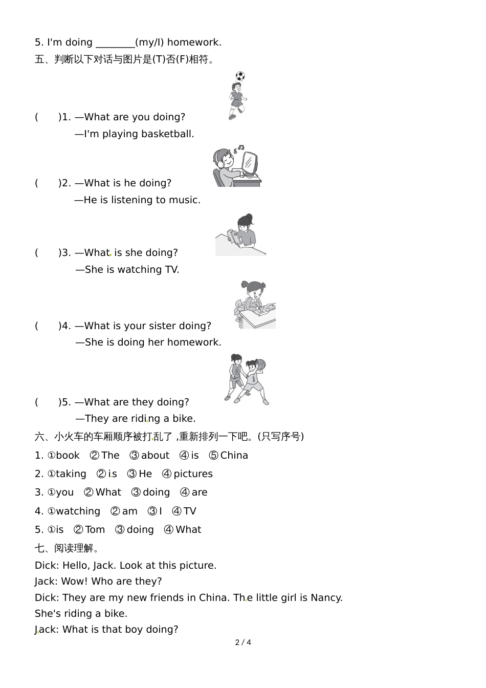 四年级上册英语一课一练Module 2Unit 2 What are you doing∣外研社（三起）（含答案）_第2页