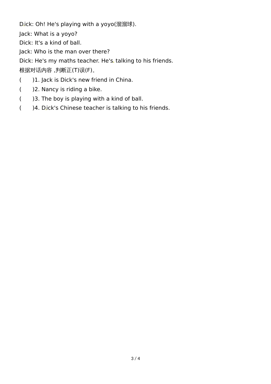 四年级上册英语一课一练Module 2Unit 2 What are you doing∣外研社（三起）（含答案）_第3页