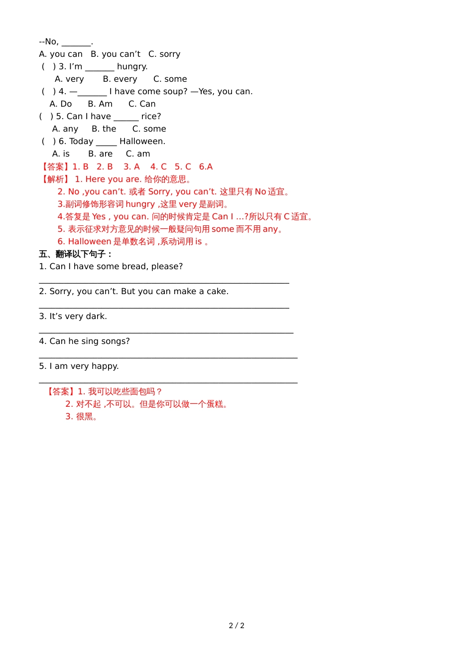 Module 6 Unit 2 period2（练习及解析）_外研社（三起）四年级英语上册_第2页