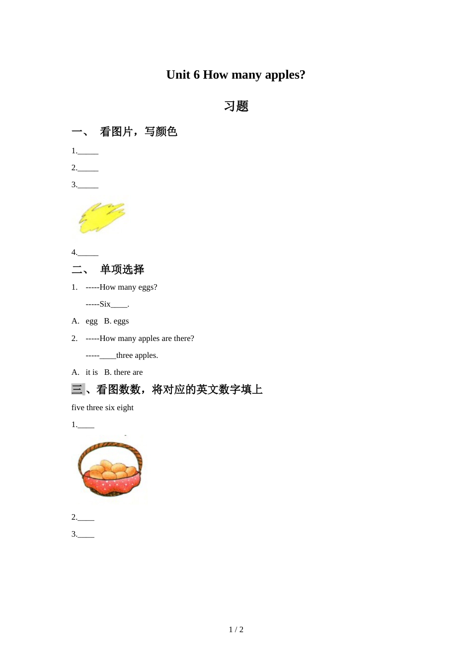 三年级上册英语单元测试Unit 6 How many apples？_湘鲁版（无答案）_第1页