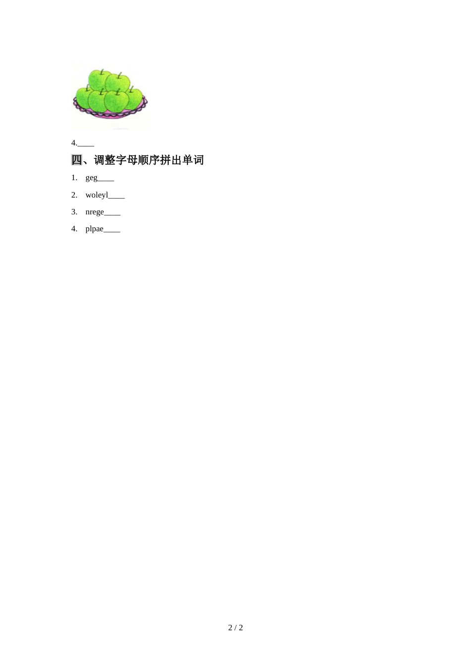 三年级上册英语单元测试Unit 6 How many apples？_湘鲁版（无答案）_第2页