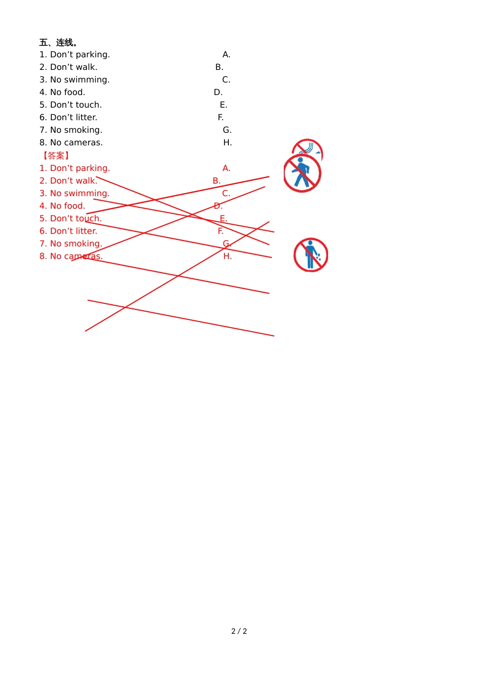 Unit 1 Lesson 1 Don't walk.（练习及解析）_北师大版（三起）（2018秋）四年级英语上册_第2页