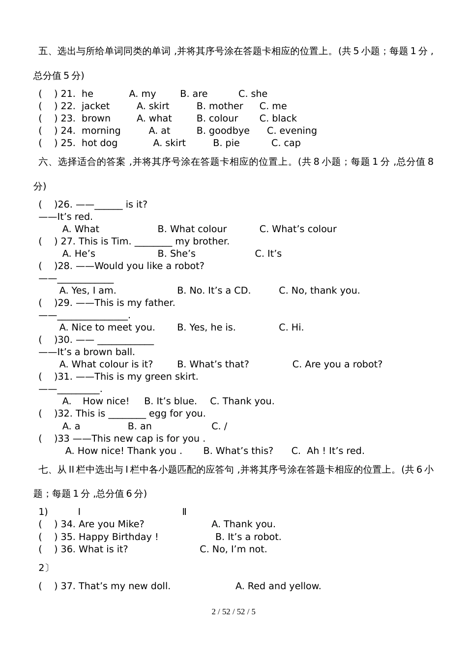 三年级上册英语试题期末试题  人教PEP（）_第2页