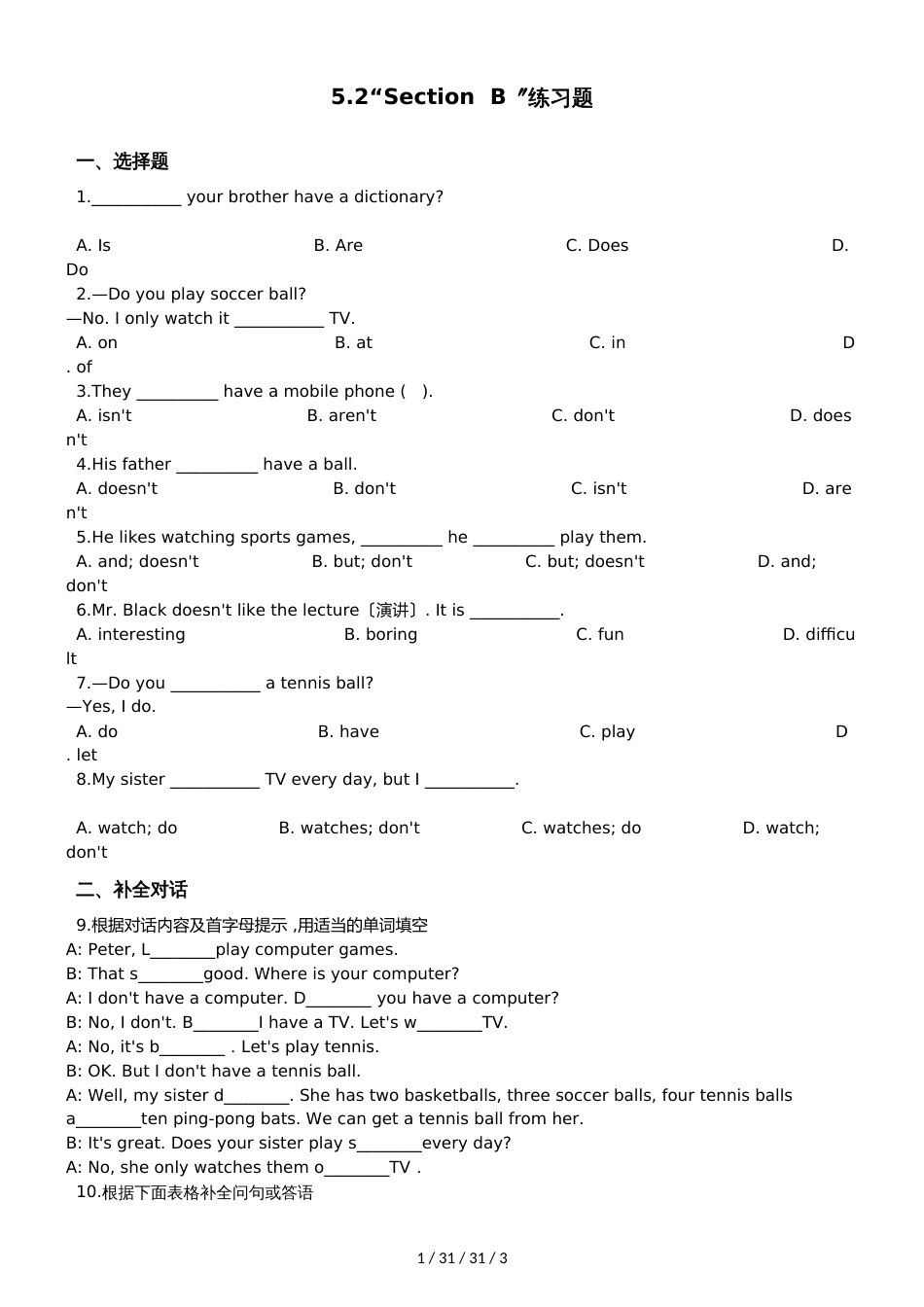 新目标版七年级英语上册：Section  B练习题（无答案）_第1页