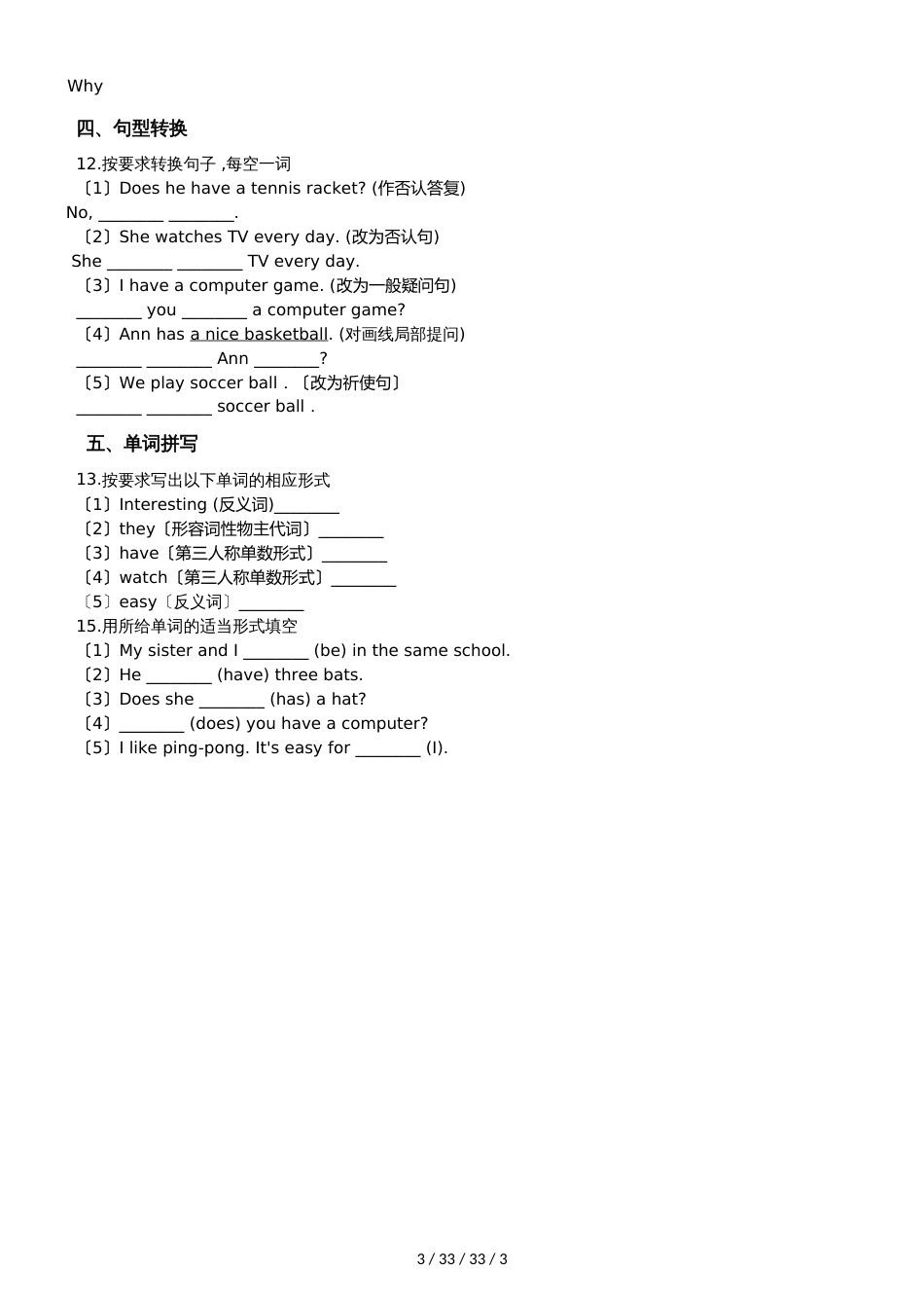 新目标版七年级英语上册：Section  B练习题（无答案）_第3页