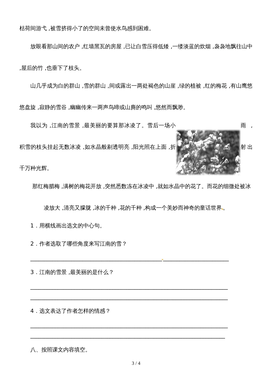 四年级上语文课时测评23雾凇_苏教版_第3页
