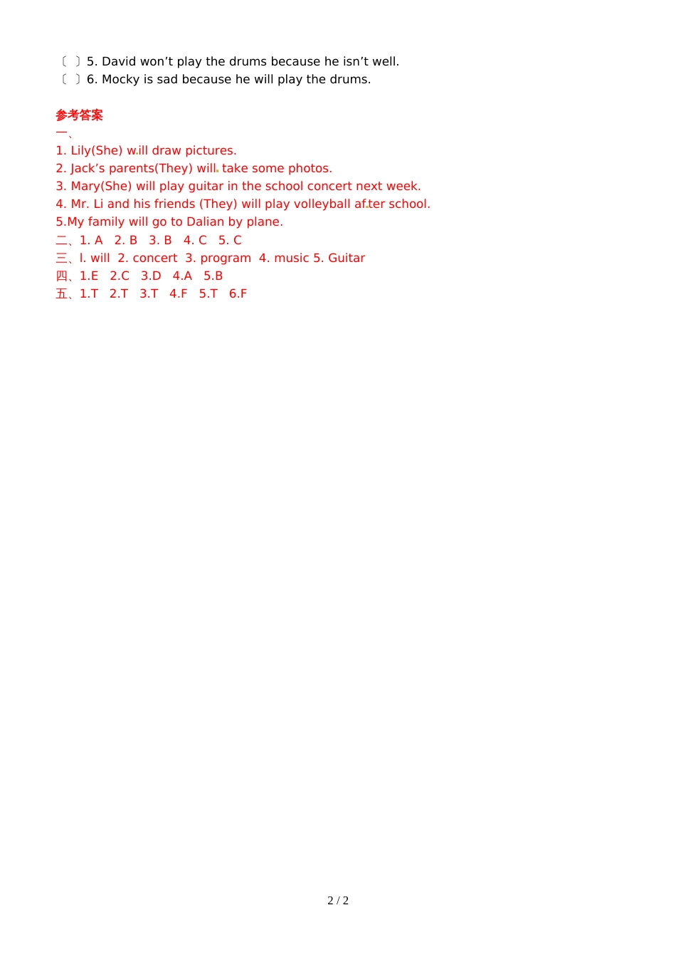 Unit 8 Lesson 1（练习及解析） _北师大版 （三起）（2018秋）六年级英语下册_第2页