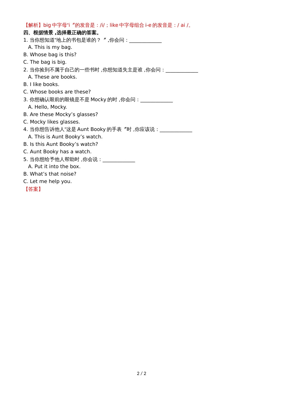 Unit 3 Lesson 5 Get it Right.（练习及解析）_北师大版 （三起）（2018秋）四年级英语上册_第2页