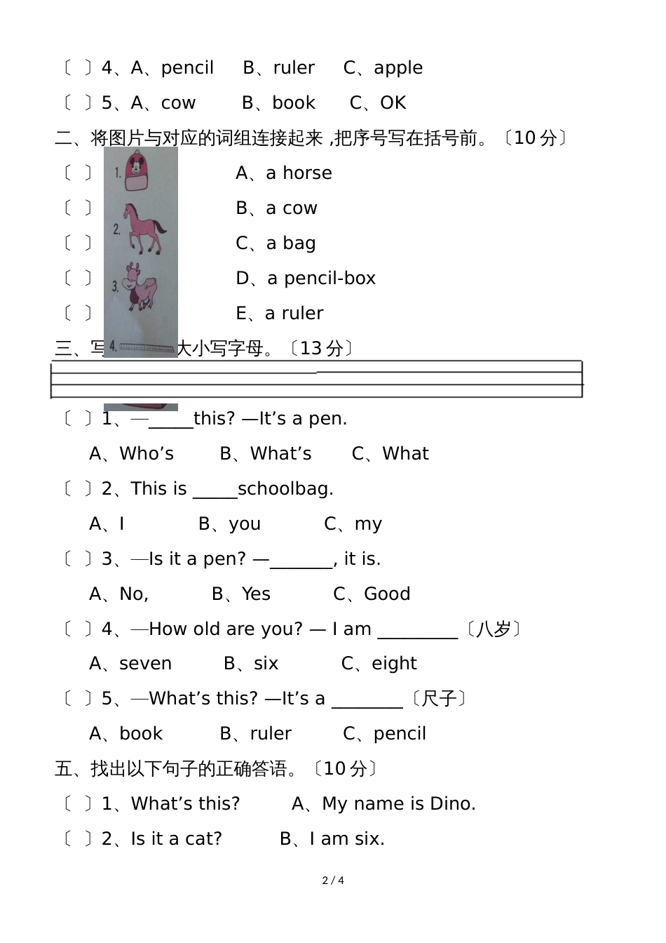 三年级上英语一课一练Unit8_湘少版（无答案）_第2页