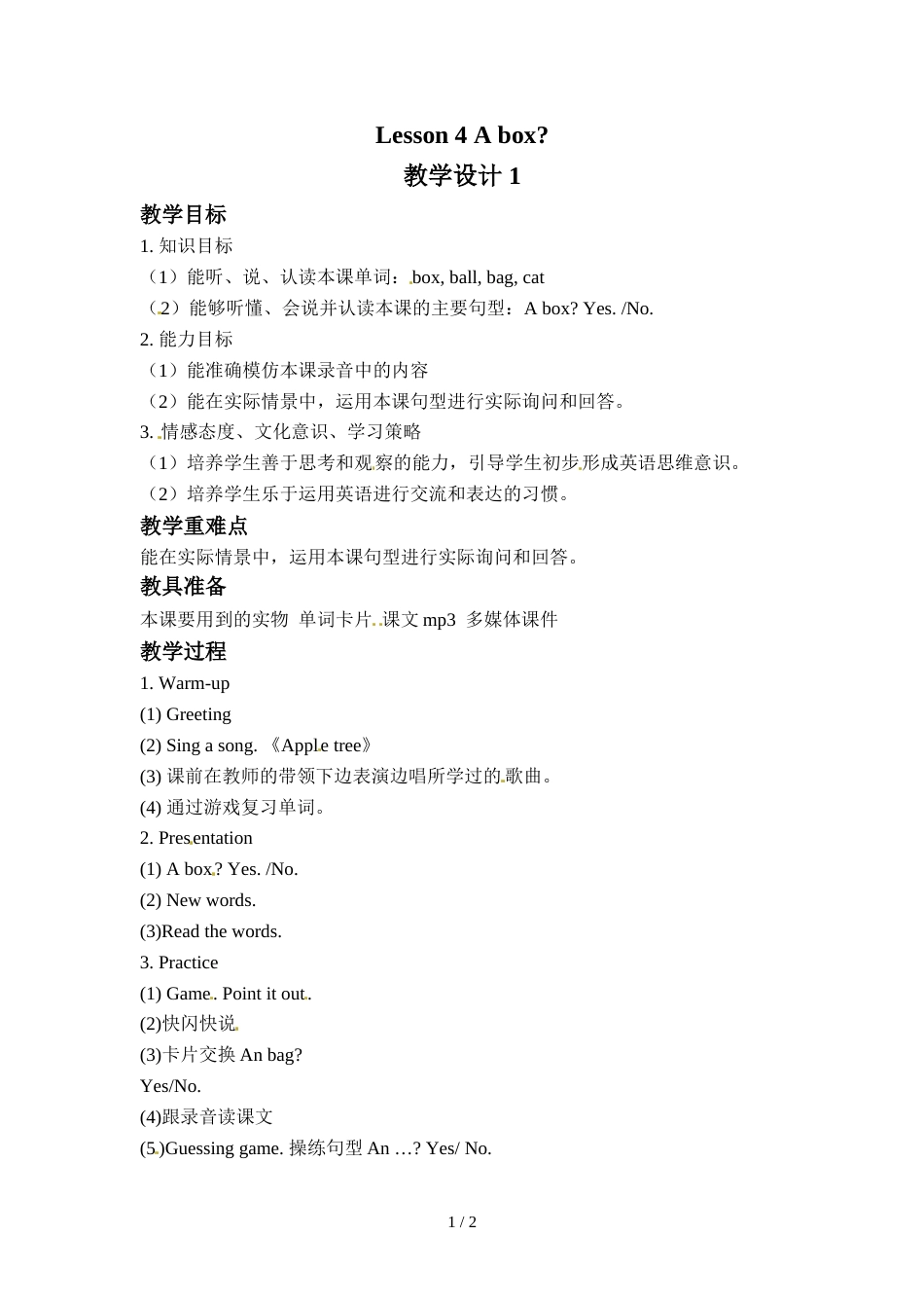 三年级上册英语教学设计Lesson 4 A box  1∣接力版_第1页
