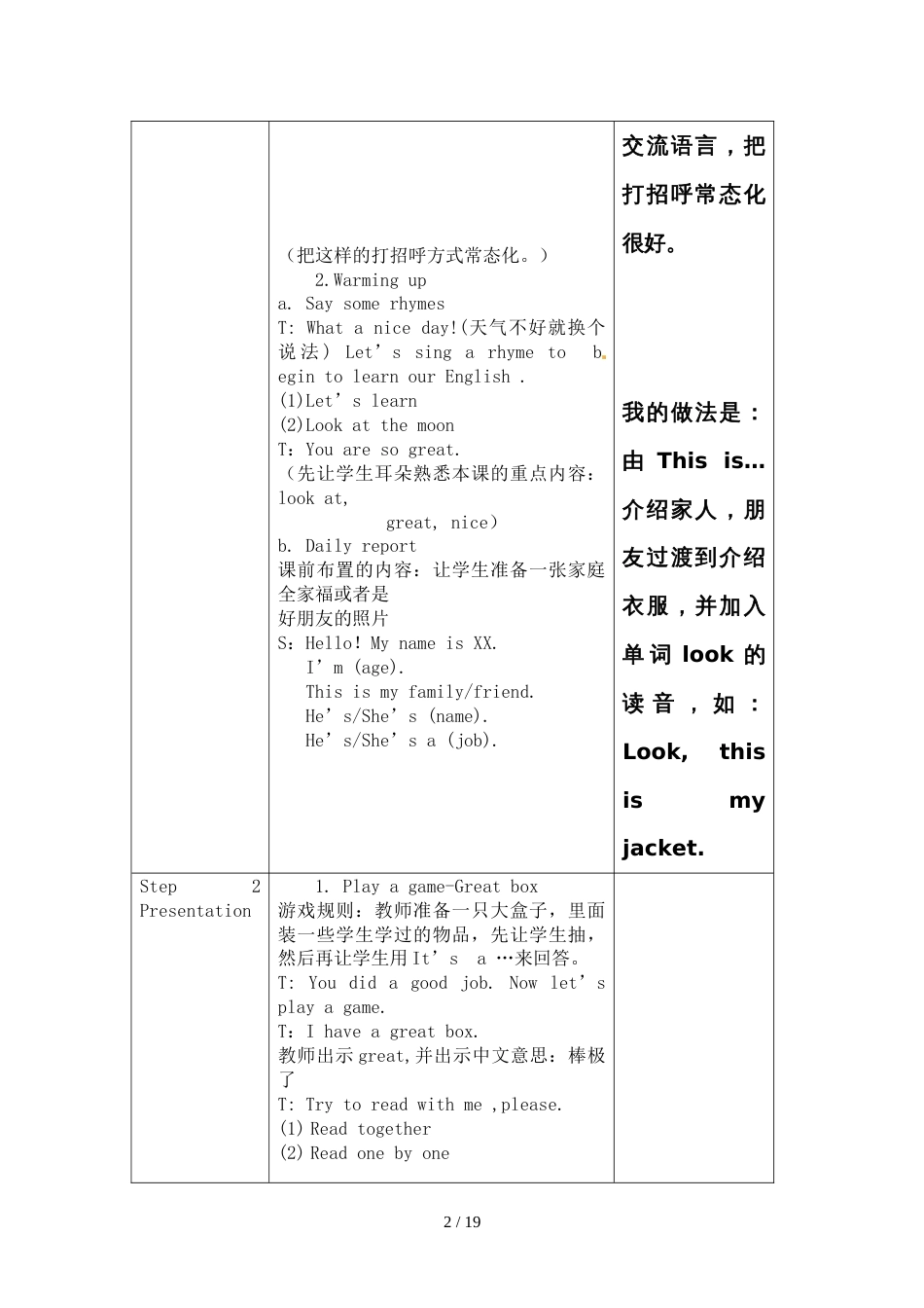 三年级上册英语教案－Unit 5Look at me译林版_第2页