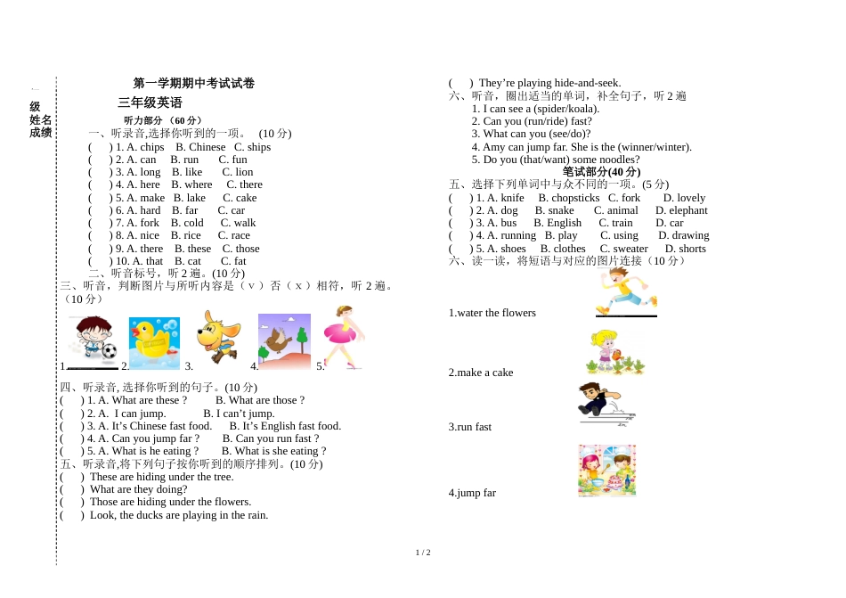 三年级上册英语期中试卷  外研社  无答案_第1页