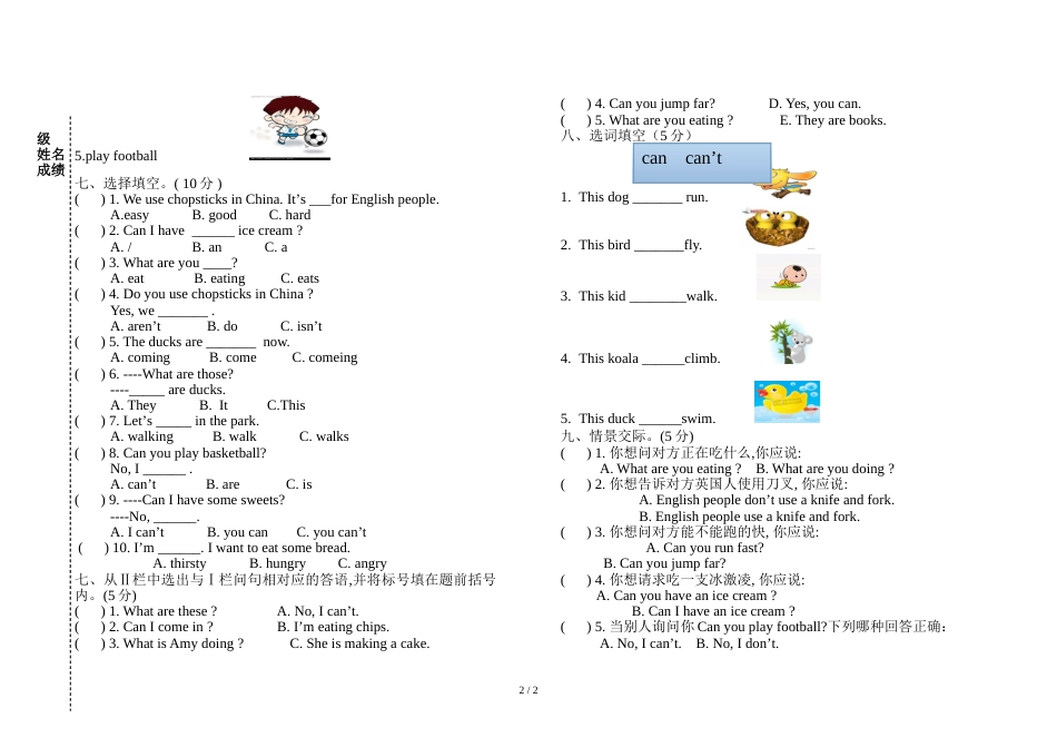 三年级上册英语期中试卷  外研社  无答案_第2页