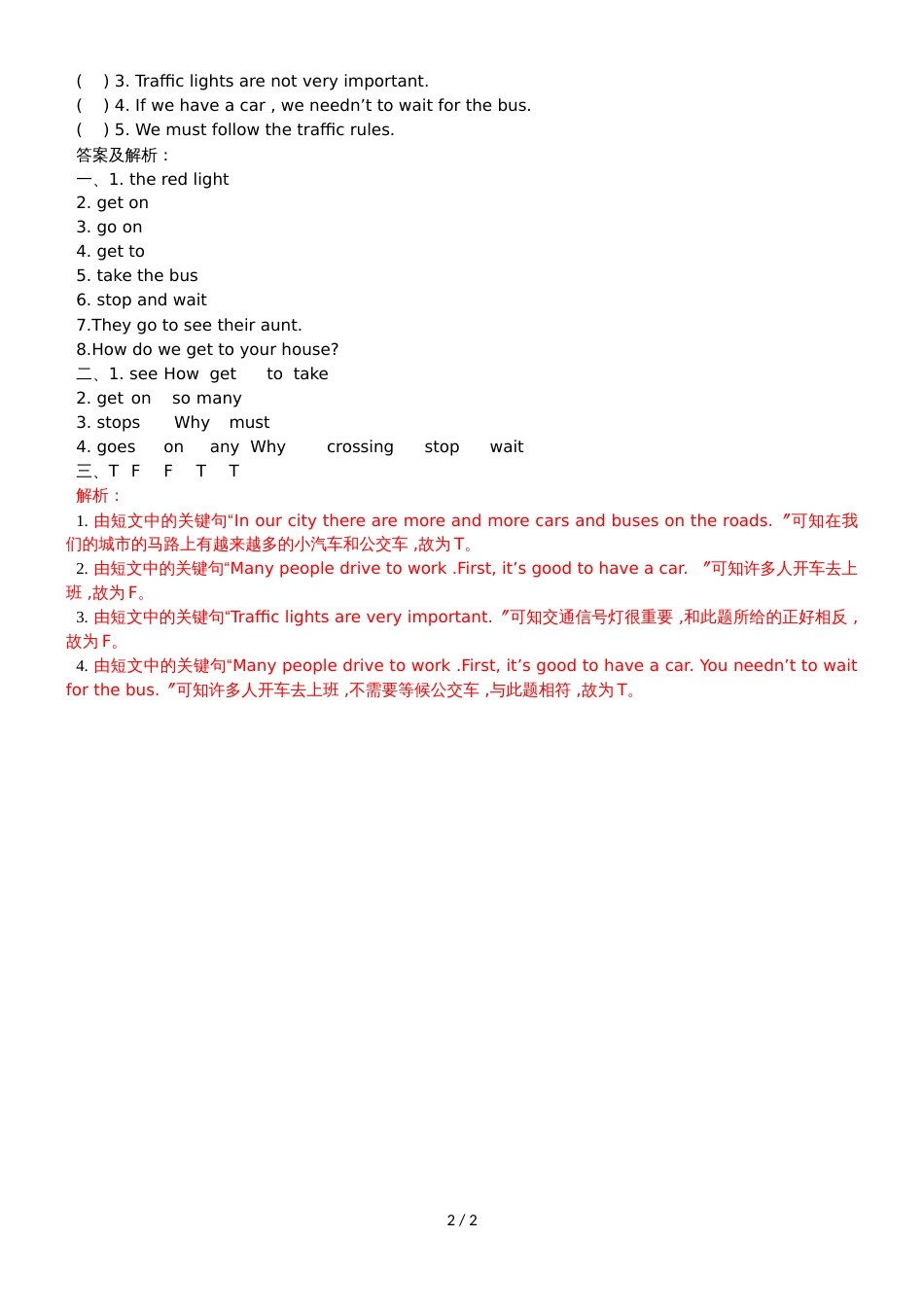 Unit4 Cartoon time（练习及解析）_译林版（三起）六年级英语下册_第2页
