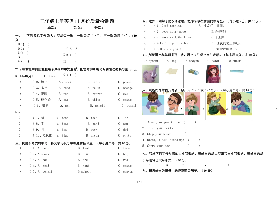 三年级上册英语试题11月月考试卷  人教_第1页