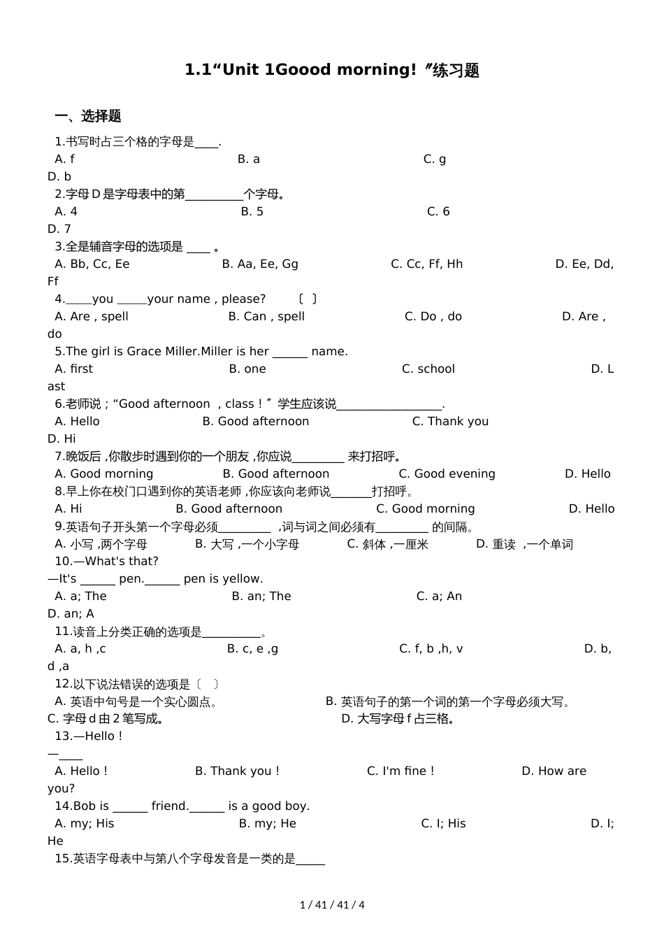 新目标版七年级英语上册：Starter Unit 1Goood morning! 练习题（无答案 ）_第1页