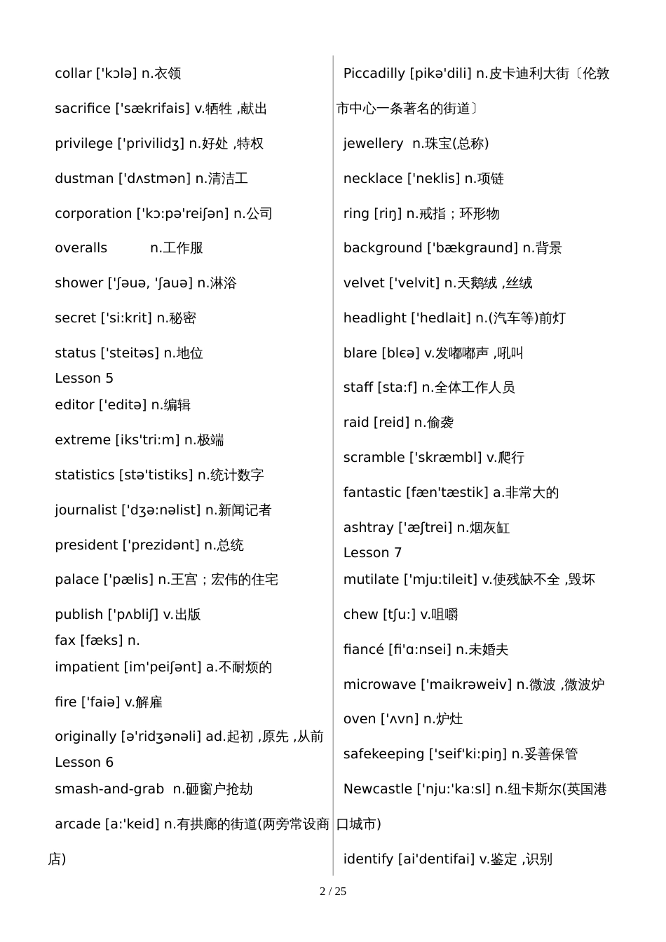 新概念英语第3册单词汇总 带音标和中文_第2页