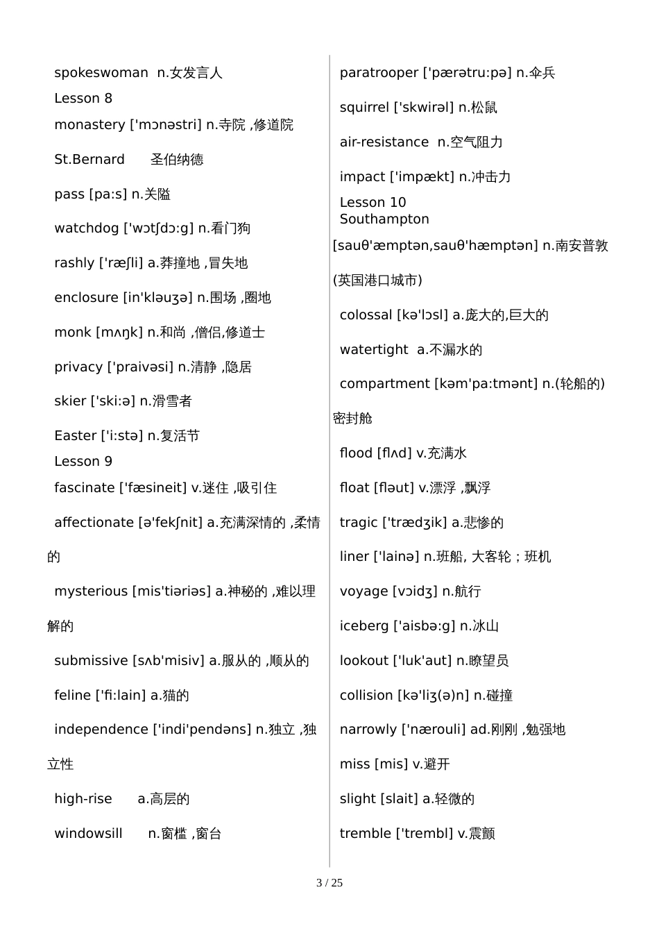 新概念英语第3册单词汇总 带音标和中文_第3页