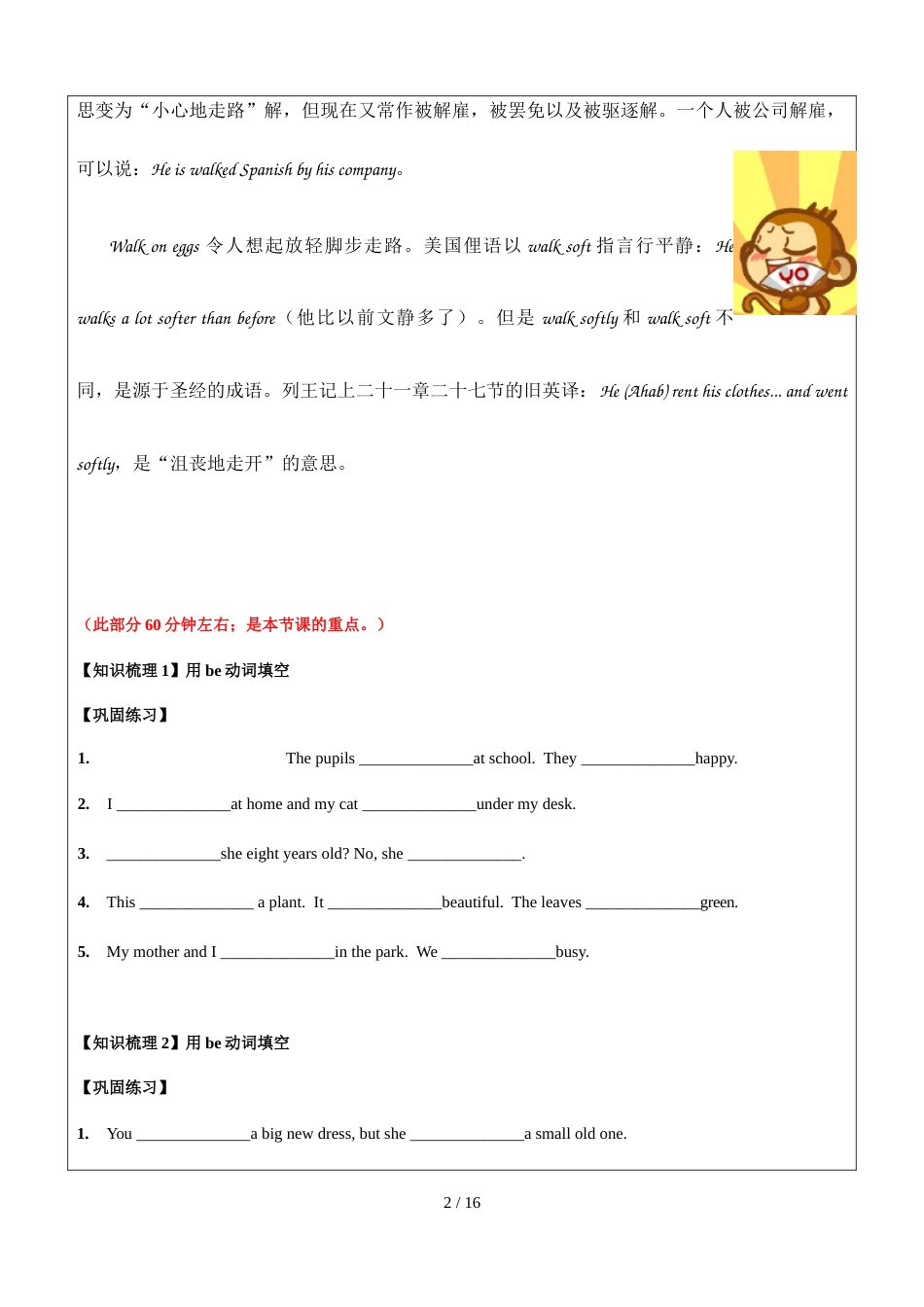 三年级上册英语同步拓展 语法 期末复习   牛津上海版_第2页