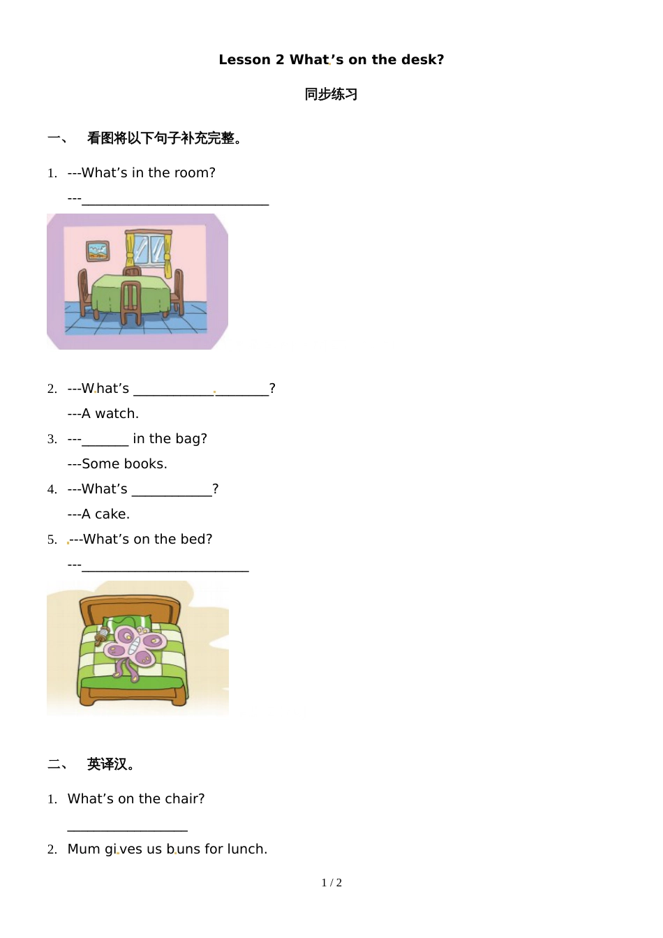 四年级上册英语一课一练Lesson2_科普版（三起）(无答案)_第1页
