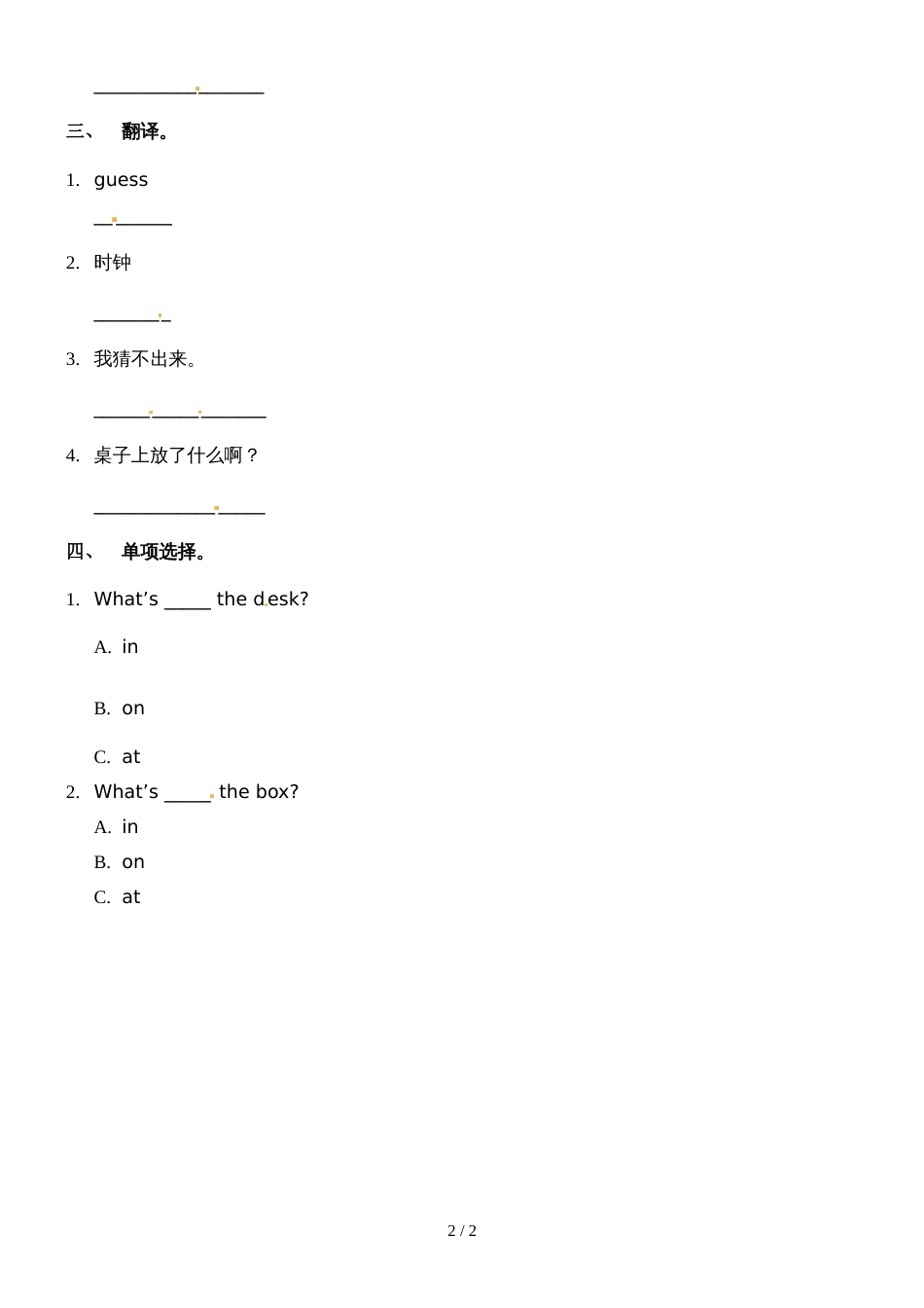 四年级上册英语一课一练Lesson2_科普版（三起）(无答案)_第2页