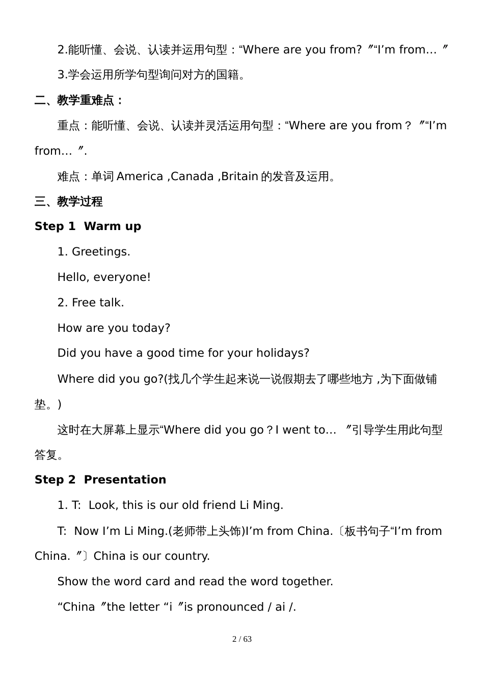 四年级下册英语教案全册教案_鲁科版（五四制）（三起）_第2页