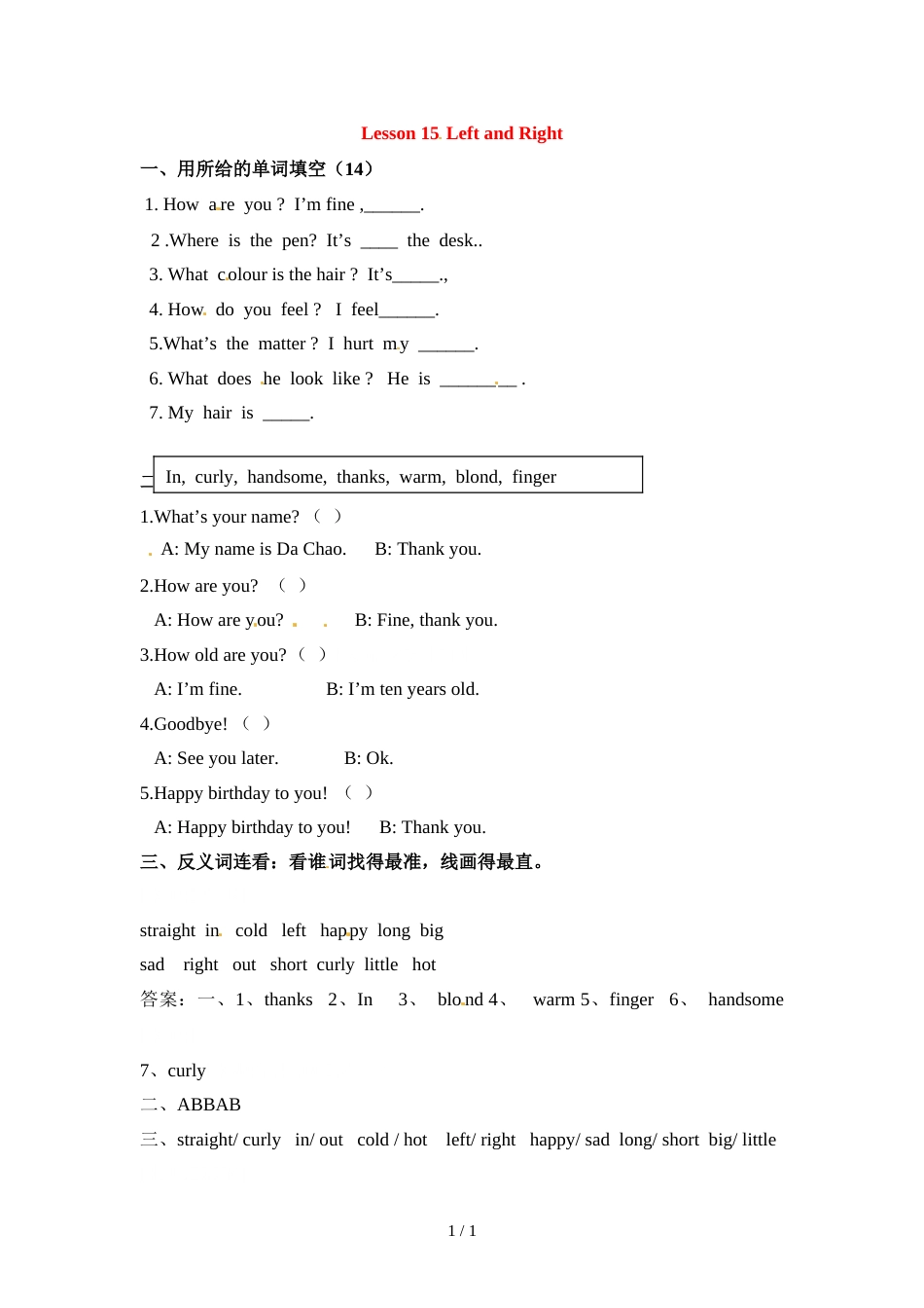 三年级上册英语一课一练Unit3 Lesson 15_冀教版（三起）_第1页