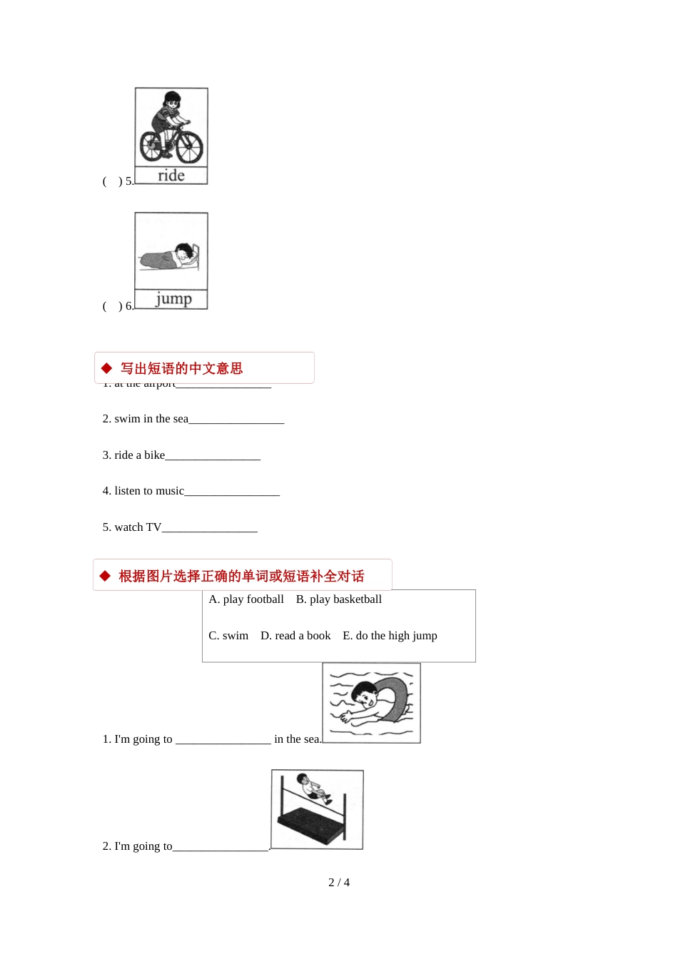 三年级上册英语一课一练Module 10 Unit 1  Are you going to Hong Kong外研社_第2页