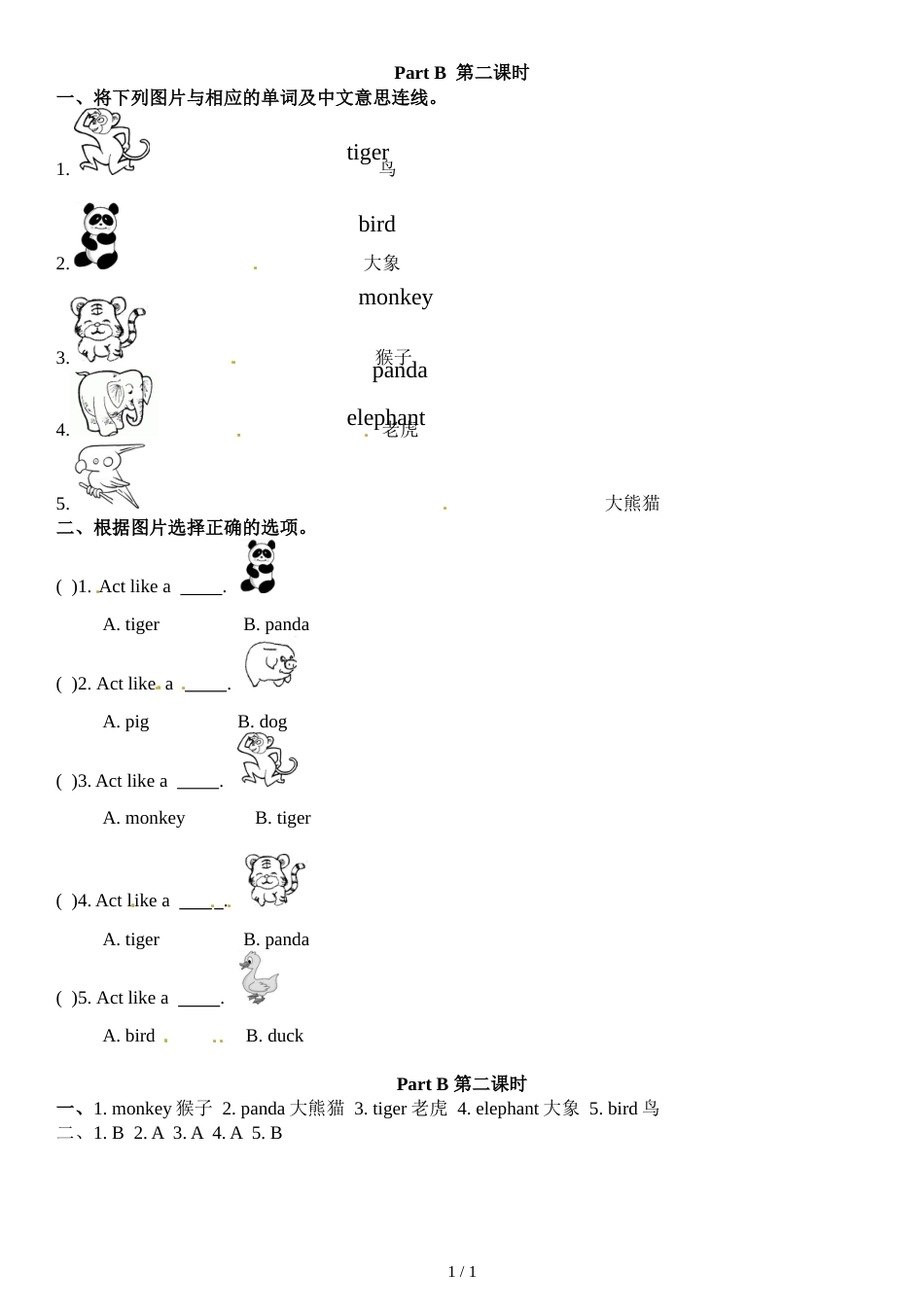 三年级上册英语一课一练－Unit 4  Part B第二课时｜人教（PEP）_第1页