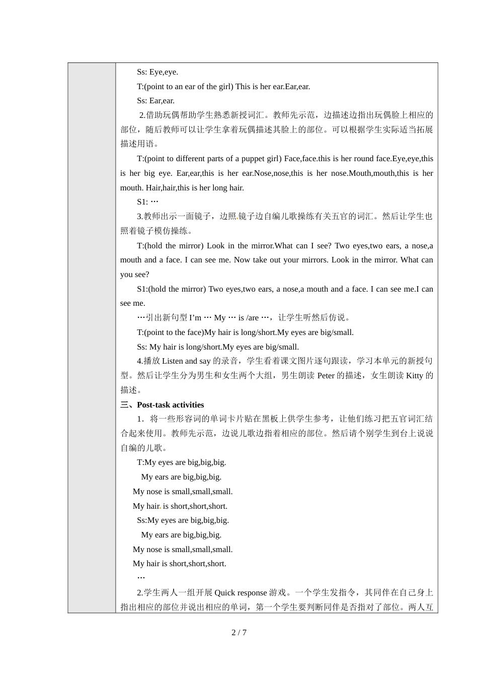 三年级上册英语教案－ Unit 6Me 沪教牛津版_第2页