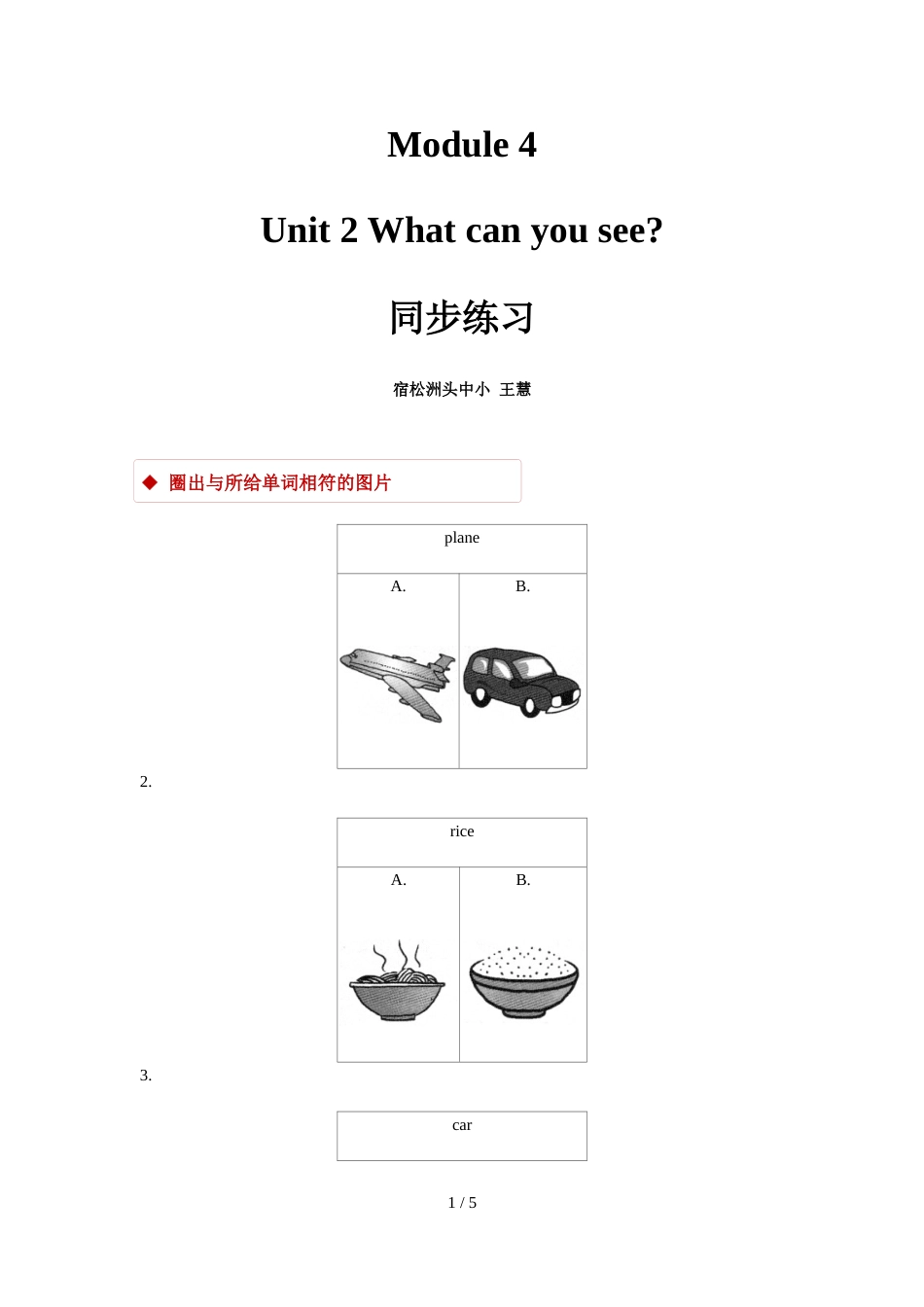 三年级上册英语一课一练Module 4 Unit 2外研社_第1页