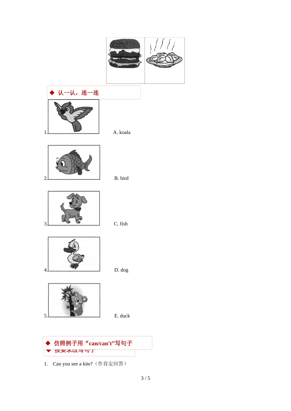 三年级上册英语一课一练Module 4 Unit 2外研社_第3页