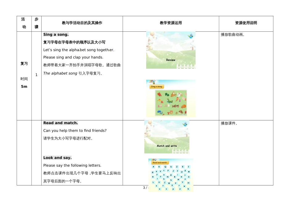 三年级上英语教案Recycle 2 （第3课时）｜人教（PEP）_第3页