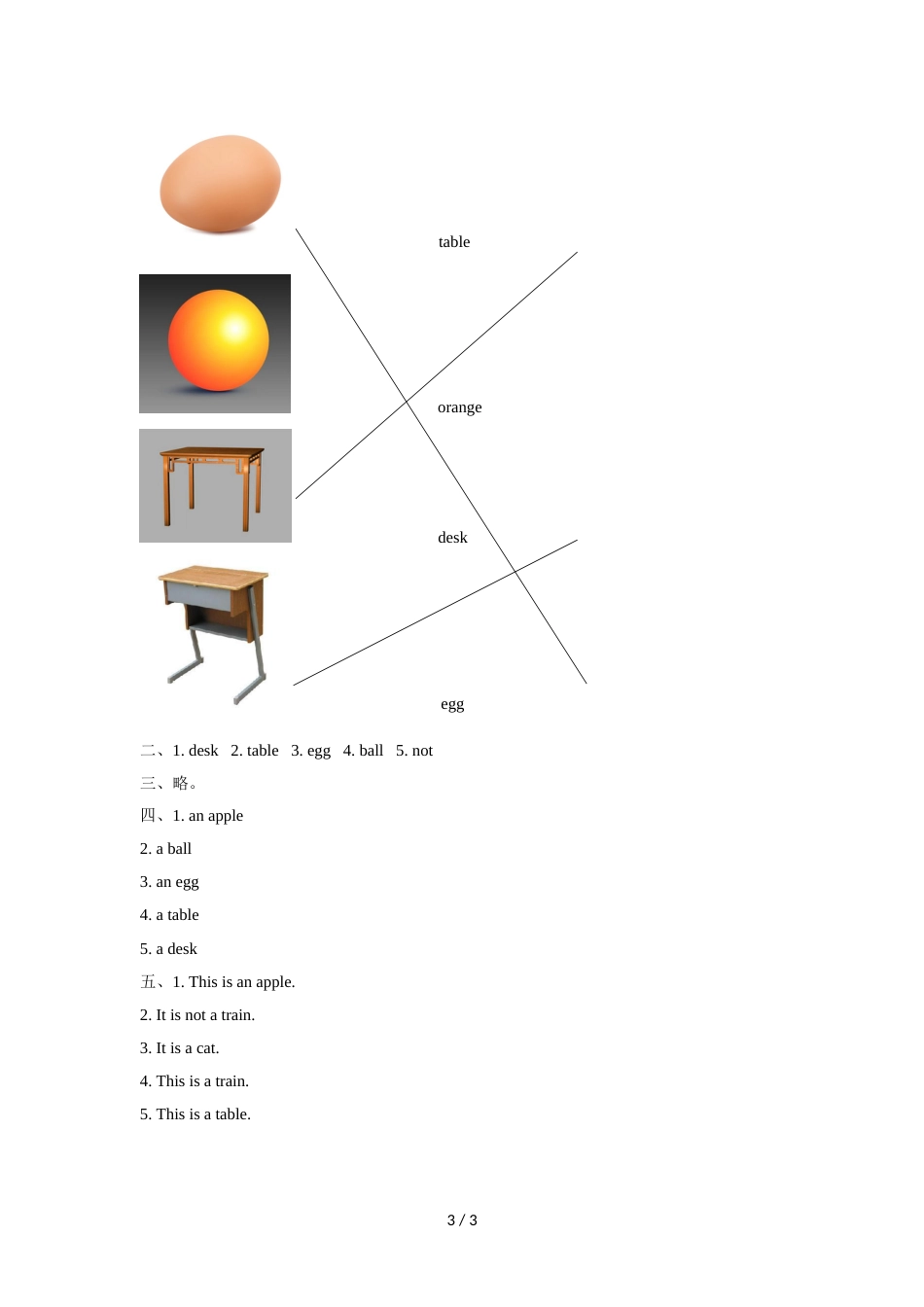 三年级上册英语同步练习Lesson 8 It's not a ball 同步练习1接力版_第3页