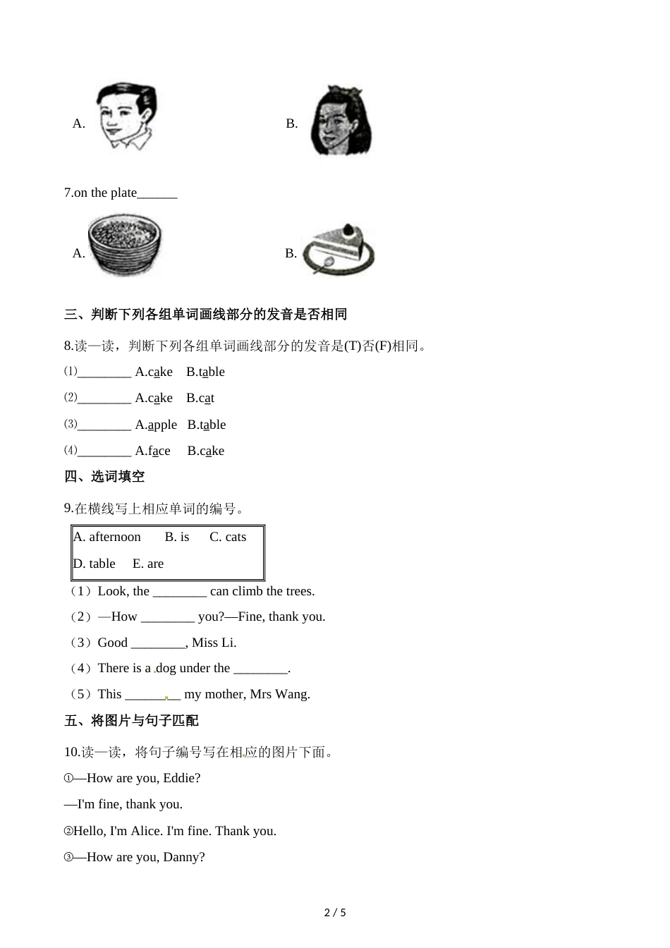 三年级上册英语一课一练unit1 how are you∣牛津上海版_第2页