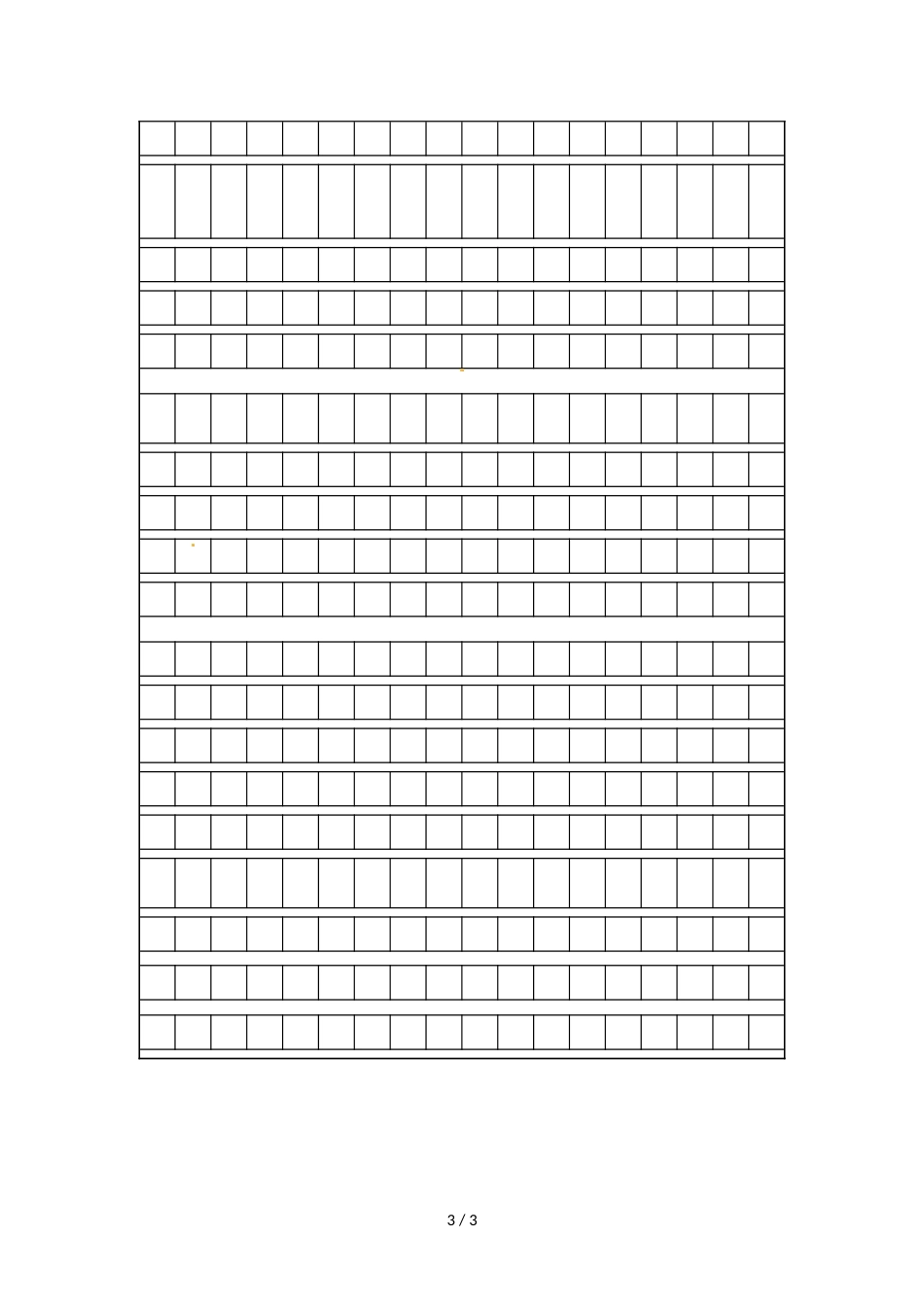 三年级上册语文单元测试  第二单元 人教新课标_第3页