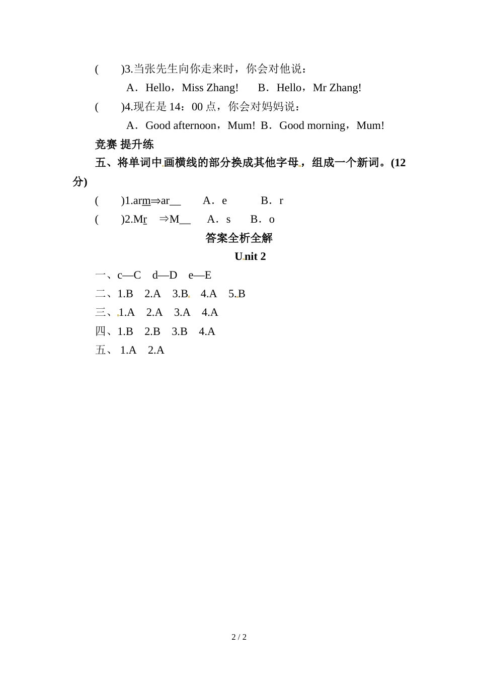 三年级上册英语单元测试Module 2Unit 2 What's your name∣外研版（三起）（含答案）_第2页